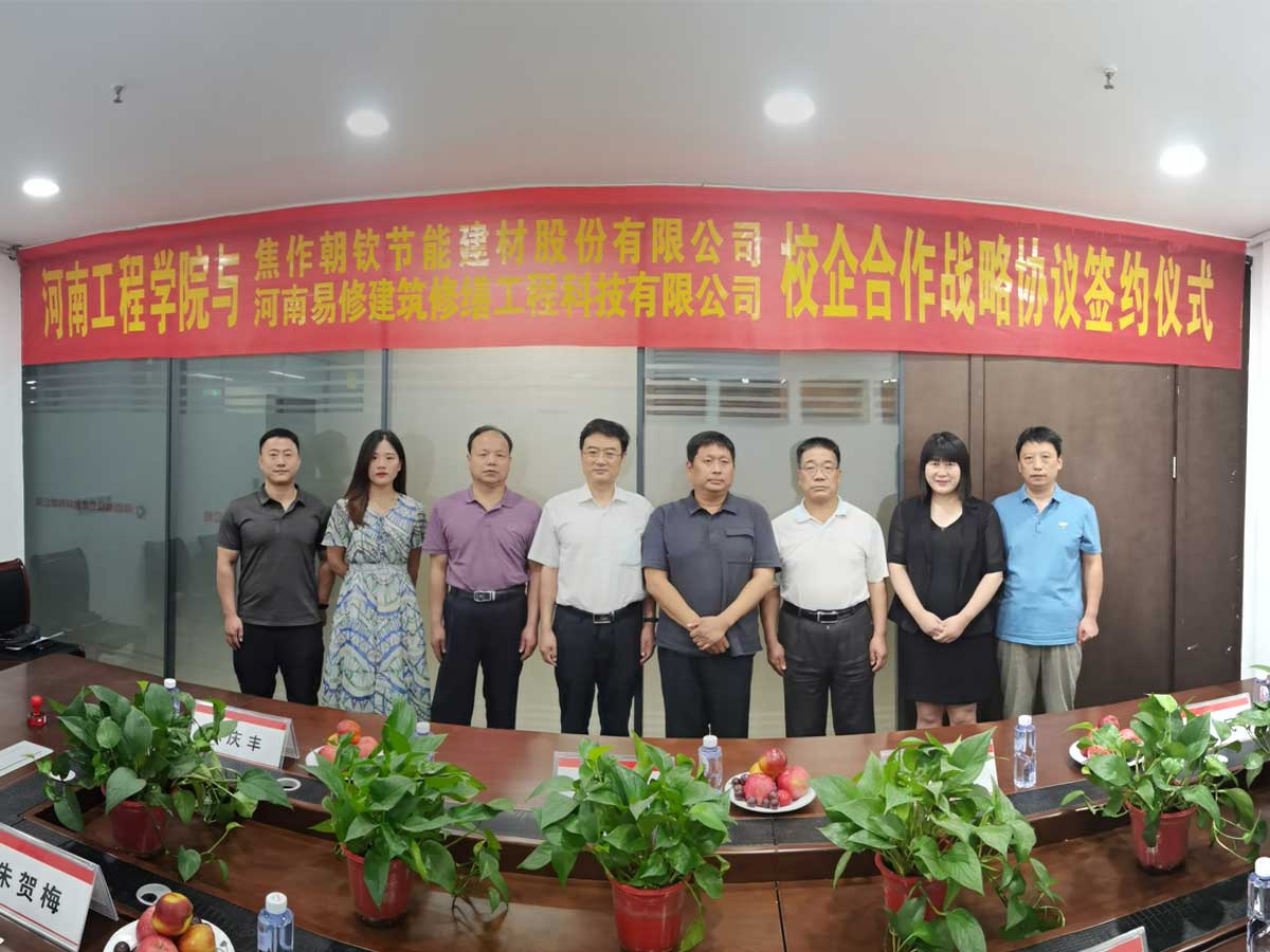 易修科技與河南朝欽節(jié)能公司、河南工程學(xué)院簽訂合作戰(zhàn)略協(xié)議